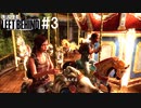 【ラスアスDLC】戦闘幼女の作り方～エリーの過去と心の傷～【実況】Part3