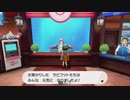 はじめてのポケモン【ポケットモンスターシールド】 #8 Part.4 【アーカイブ】