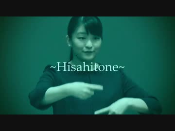 Hisahitone