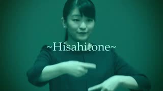 Hisahitone