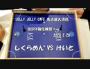 「ボードゲーム｣大会に向けての強化練習①「クラスク｣