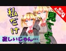 【ASMR】（男性向け）構ってくれないと拗ねちゃうんだからねっ（嫉妬）（同級生）【シチュエーションボイス】（シチュボ）（イヤホン推奨）