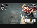 【怖くないかもしれない】やがみん・ソータのバイオハザード7 【#7 対虫BBA】