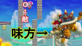 クッパ………お前……！【狂言マリオメーカー#26】