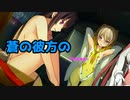 【エロゲー】蒼の彼方のフォー↑↑↑リズム　＃１２【実況】