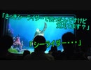 「さっきシーライダーで会ったんですけど覚えてます？」「シーライダー・・・」　【タートルトーク】