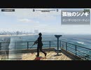 【GTAⅤ】GTA5オンライン ミッション 単独攻略  オン・ザ・リスト（マーティン）【ソロセッション】