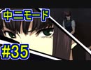【実況】ペルソナ5を初見でチョコる part35 唐突の期末テスト編