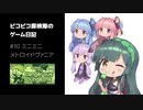 ピコピコ探検隊のゲーム日記 #10 Tiny Dangerous Dungeons