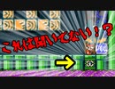 【マリオメーカー2】世界のコースで戯れる　#51【ゲーム実況】