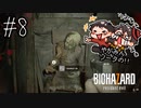 【怖くないかもしれない】やがみん・ソータのバイオハザード7 【#8 鬼のように気持ち悪い部屋】