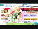 あんさんぶるスターズ！【3月3日限定！鳴上嵐BD】