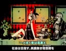 【ニコカラ】レッド・パージ！！！【オフボーカル歌詞付きカラオケ/鏡音リン・レンoffvocal】