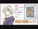【ボドゲ配信録画】DORASURE-天空列島トルメンテ-_20200221