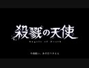 【MAD】磔刑の聖女- Sound Horizon【殺戮の天使】