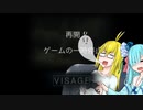 こわがりマキちゃん Part3【Voiceroid実況・VISAGE】