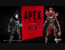 伝　説　先　輩.mp18【ApexLegends】