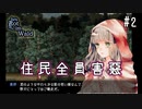 R1-2：男性不信になりそうです【Rot  im Wald(ロート イム ヴァルト)】