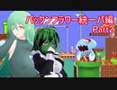 緑髪蛇目娘が†パックンフラワー統一†で行くシングルランクマ　Part7【ポケモン剣盾字幕実況】