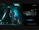 【FF VII REMAKE DEMO】ファイナルファンタジー７ リメイク 体験版のクオリティがやばいww ＃１