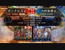 カンナビスが蜀礎を使って征覇王を維持する【part37】