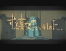 【初投稿】秒針を噛む　歌ってみた♫【HACHIKO】