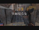 (7days)ゴメスケのサバイバル生活 part5　突如現る女