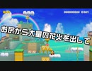 【ガルナ/オワタP】改造マリオをつくろう!2【stage:37】
