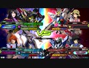 【エクバ2】ペーネロペー視点#6