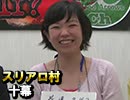 麻雀プロの人狼 スリアロ村：第10幕（下）
