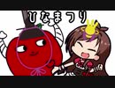 うれしいたべるんごのうた