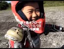のまさんち「猿ヶ島オフロード　サトシ８歳編」