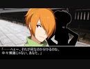 【アイマス×流行り神】九十九一希編　『乾闥婆』　第四話
