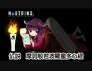 【AIきりたん】般若心経【NEUTRINO】