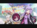 FEHの元ネタをゆかりさんが教えてくれるそうです