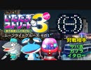 【実況】いたスト3で家庭教師に頼らず儲ける動画 16軒目【画質1080p】
