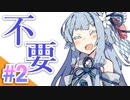 ボイスロイド芝居録 #2『お片付け』