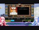 【PC98】エイジアプレイ動画　Part4【琴葉茜・葵実況プレイ】