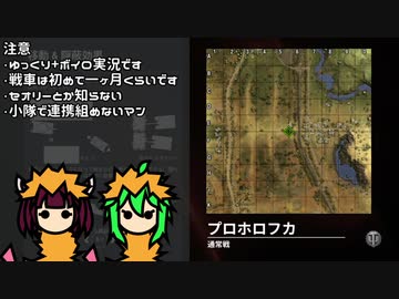 【WOT:M】第四回、戦車で焼肉パーティーだ！