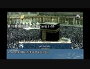 イスラム 礼拝 - 日本語文字版 - カアバ神殿 ファジャル朝礼拝 26th Feb 2020 Makkah Fajr Sheikh Juhany