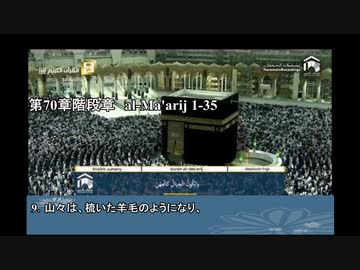 イスラム 礼拝 - 日本語文字版 - カアバ神殿 ファジャル朝礼拝 26th Feb 2020 Makkah Fajr Sheikh Juhany