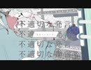 歌flexible】ジェヘナ