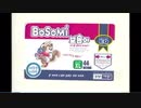 Bosomi diapers, Baseball 1998