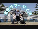 【踊ってみた】水色サマーデイズ【MoveOn】