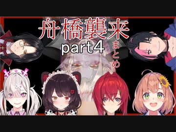 【夜勤事件】舟橋襲来‼ライバーの反応まとめpart４【にじさんじ】