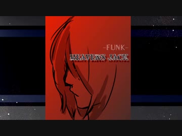 【ブレーメンの迷子たち】Heavens Jack『セッション ｆｕｎｋ』【オリジナル曲】