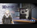 【VOICEROID実況】紲星あかりのパソコン修理工房 Part4【PC Building Simulator】
