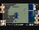 ADPD２コンサーベーション　作戦確認　差替版