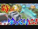 【マインクラフト】敵の動きをゆっくりにしたら最強になった！【ゆっくり実況】【データパック】