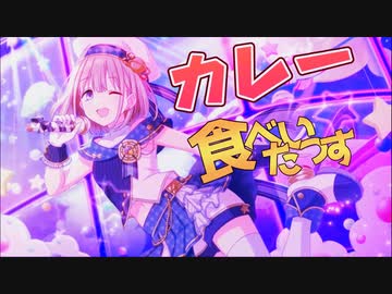 カレータベタイッスパーク